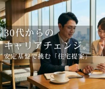 ミサワホーム株式会社の求人・転職情報