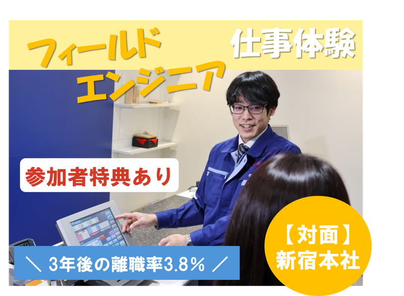 株式会社マースエンジニアリング