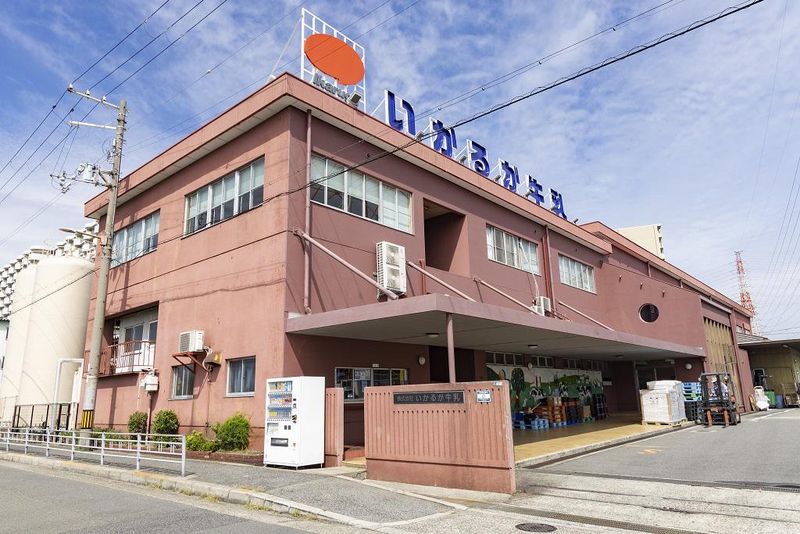 株式会社いかるが牛乳のアルバイト・バイト求人情報-03