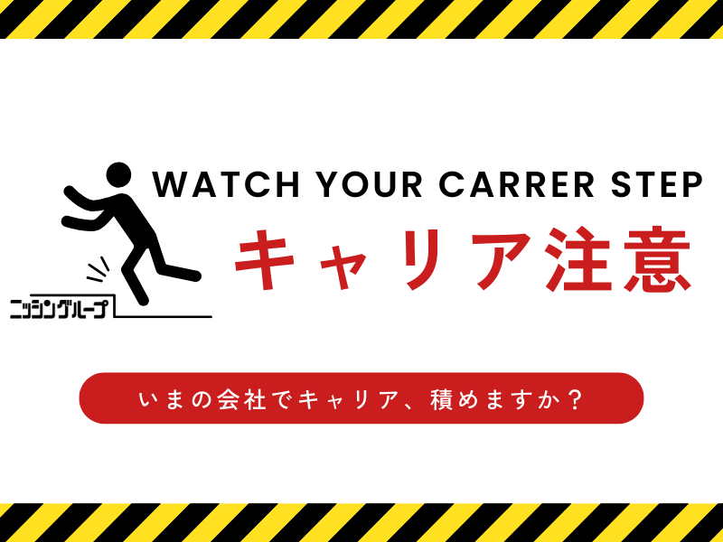 株式会社明日家ホームの求人・転職情報