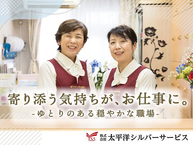 株式会社太平洋シルバーサービスの求人・転職情報