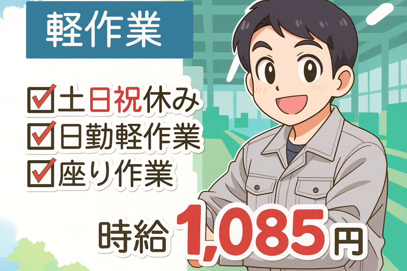 株式会社NCIのアルバイト・バイト求人情報