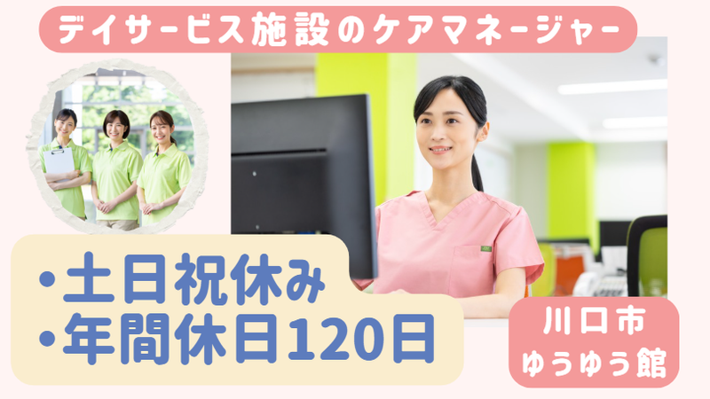 エイドウェル株式会社の求人・転職情報