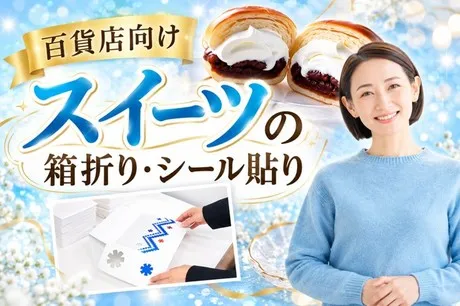 北海サポート株式会社