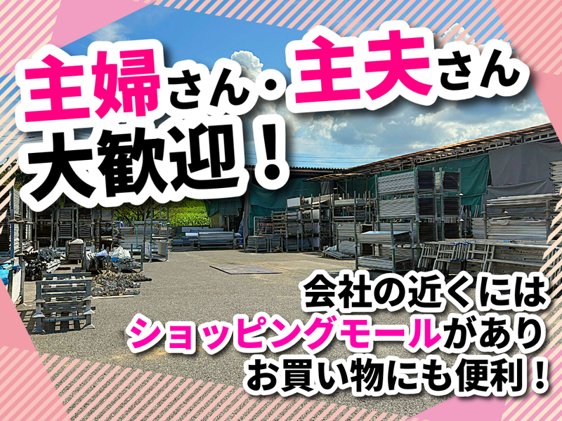 日本機電西日本販売株式会社　熊本機材センターのアルバイト・バイト求人情報-02
