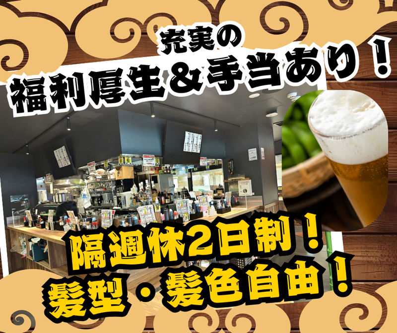 株式会社オカチョウグッドウィルカンパニーのアルバイト・バイト求人情報-03