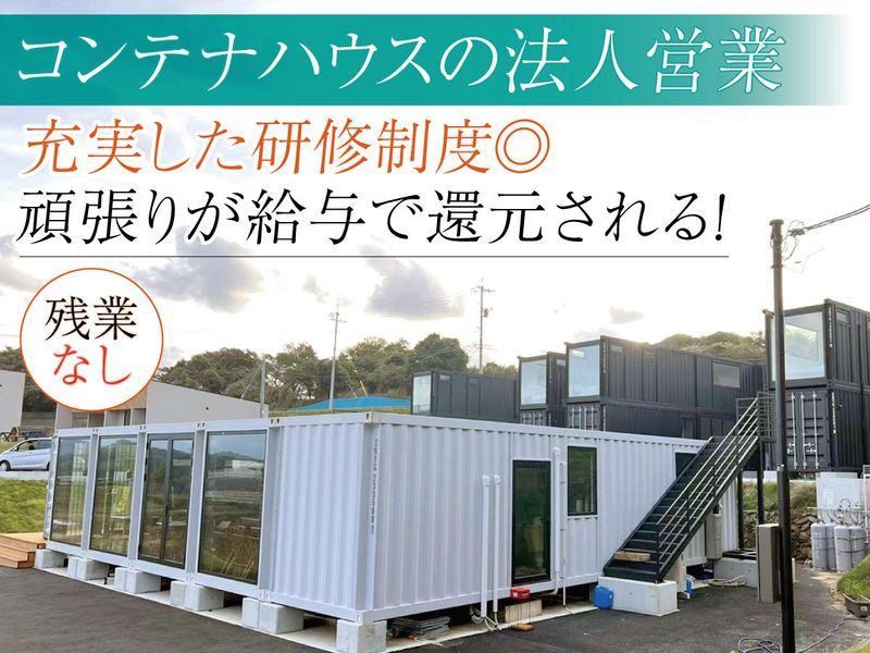 ロングウィン株式会社の求人・転職情報