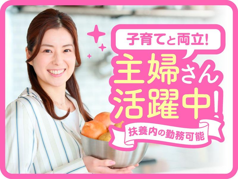 株式会社ジョエル/特別養護老人ホーム　孝の季苑のアルバイト・バイト求人情報-03