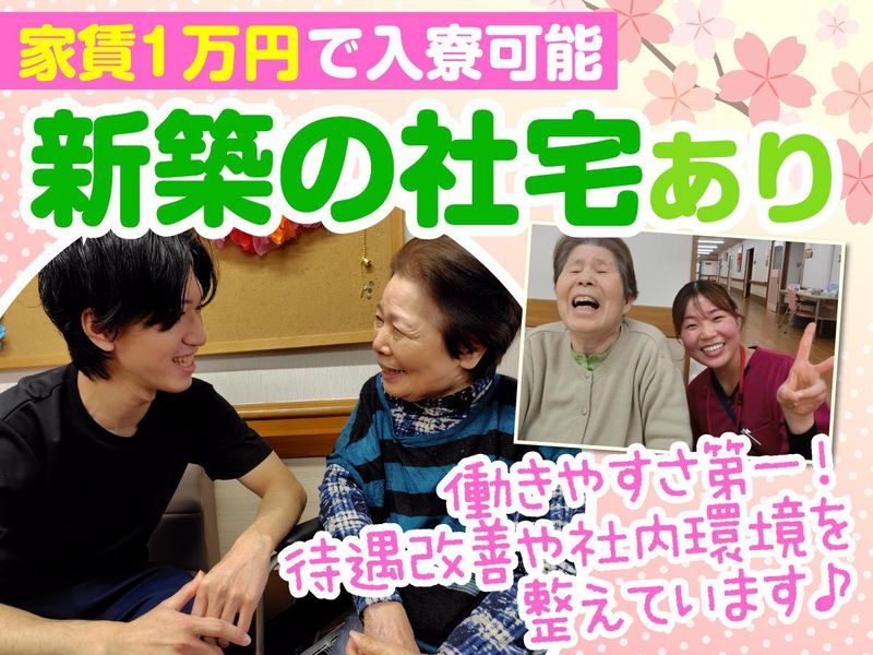 特別養護老人ホーム　諏訪の苑のアルバイト・バイト求人情報-03
