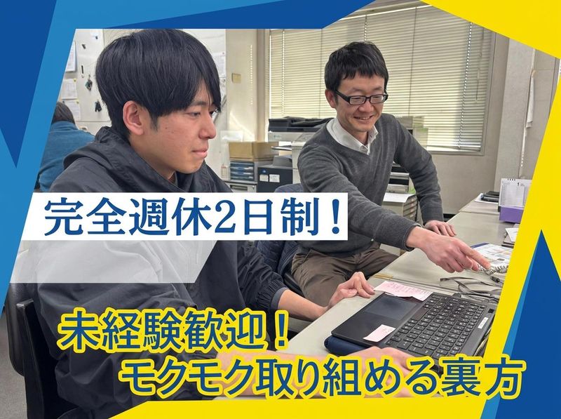 ニッケン文具株式会社の求人・転職情報