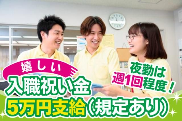 社会福祉法人　西宮市社会福祉事業団の求人・転職情報