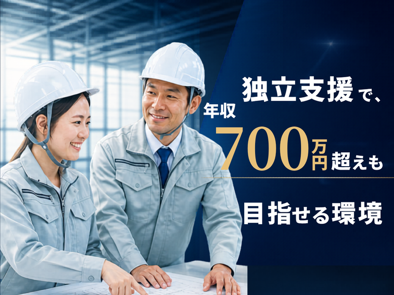 株式会社堀口技建の求人・転職情報