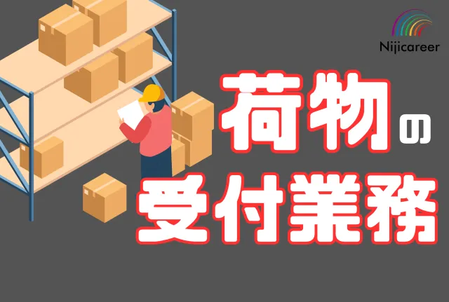 株式会社ニジキャリア