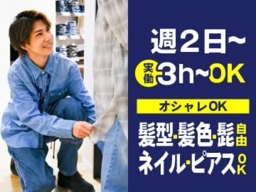 ライトオン(Right-on) ゆめタウン丸亀店のアルバイト・バイト求人情報-16