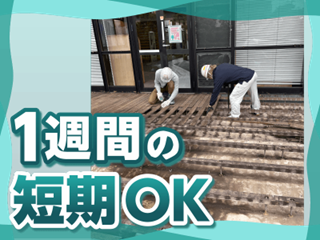 株式会社シンセイアシストのアルバイト・バイト求人情報-05