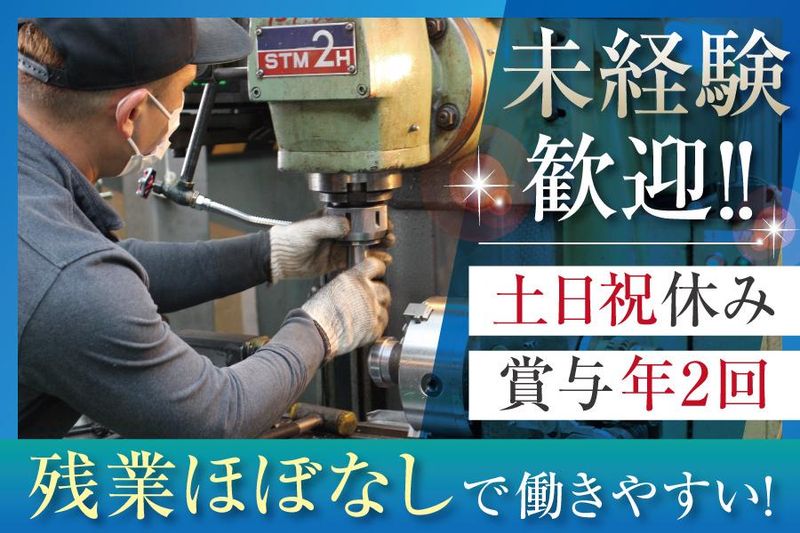 田倉精機株式会社の求人・転職情報