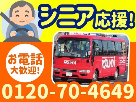 株式会社セネックの求人・転職情報
