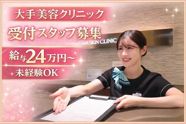 医療法人社団翔友会の求人・転職情報