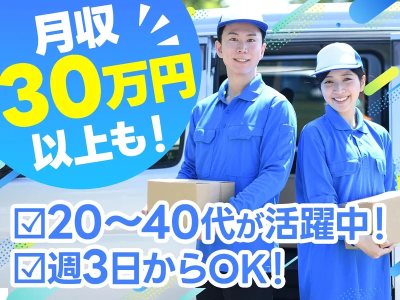 株式会社アテンティブワークス/豊橋市杉山町エリアのアルバイト・バイト求人情報