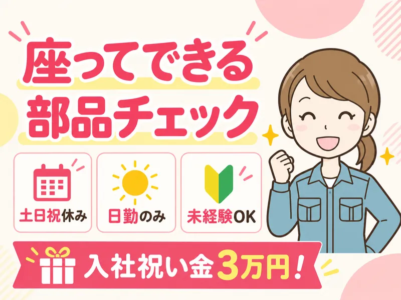 株式会社クリエーション　大阪市城東区鴫野西のアルバイト・バイト求人情報