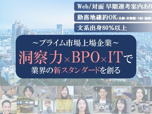 ビーウィズ株式会社