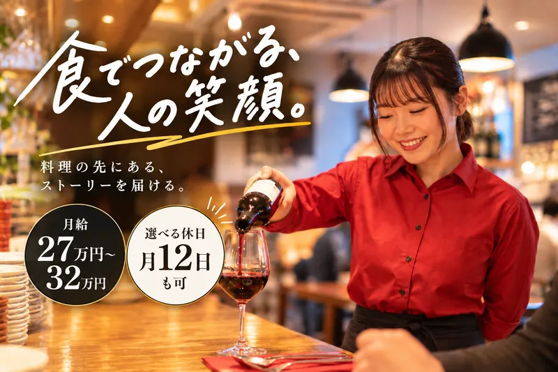 イタリア食堂　Ricco 21　kagurazakaのアルバイト・バイト求人情報-03