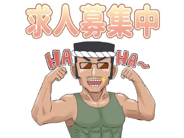 株式会社Mr.Devanningの求人・転職情報
