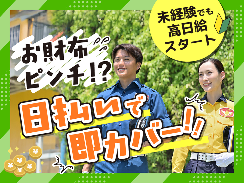 テイケイ株式会社　北千住支社[109]