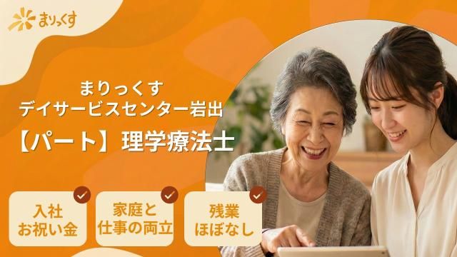 株式会社マリックス-0013の求人・転職情報