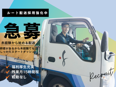 岐阜県 各務原市の酒屋 配達スタッフの求人 | Indeed (インディード)