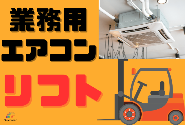 株式会社ニジキャリア