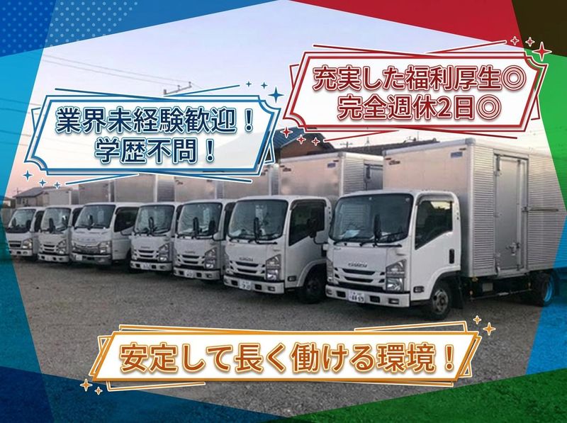 株式会社伊賀屋の求人・転職情報