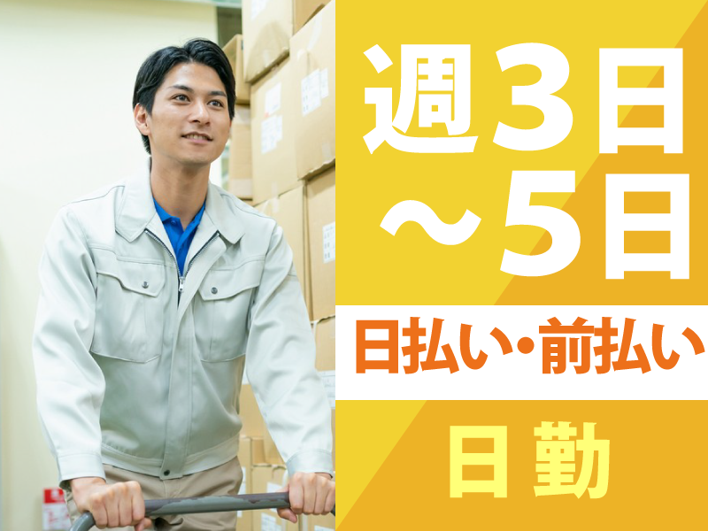 ディアスタッフ株式会社　九州支社