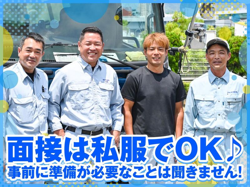 有限会社伊川運輸のアルバイト・バイト求人情報-05