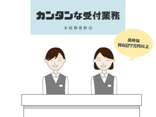 株式会社GOOD SMILE 株式会社GOODSMILE(匝瑳市)のアルバイト・バイト求人情報-03