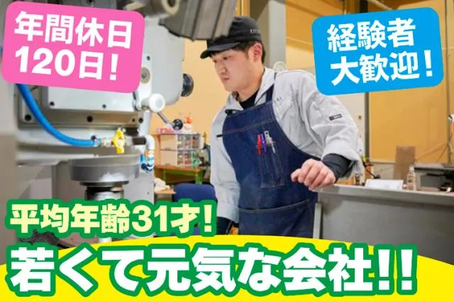 株式会社リッタイのアルバイト・バイト求人情報