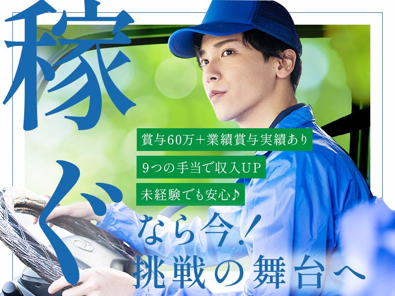 吉松運輸株式会社