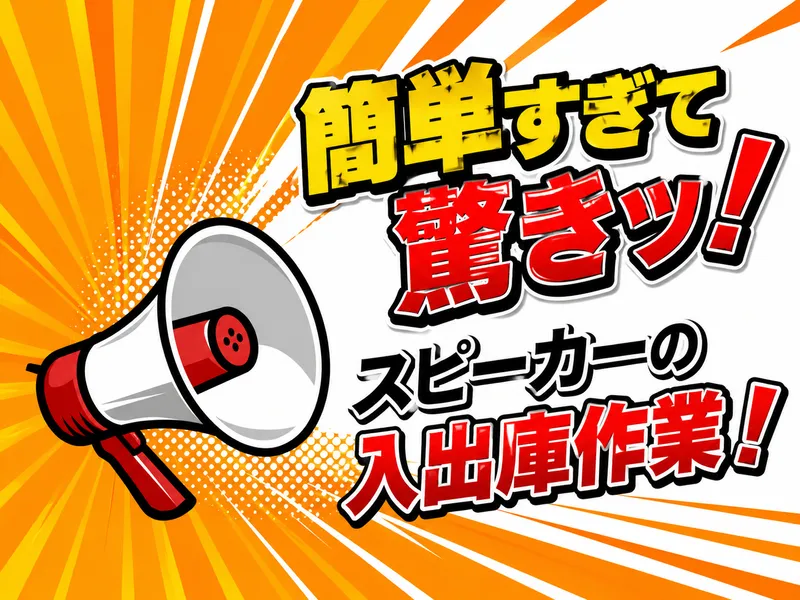 KSプレミアムスタッフ株式会社　/fty333のアルバイト・バイト求人情報-43