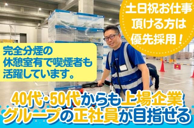 株式会社ヒガシトゥエンティワンのアルバイト・バイト求人情報-21