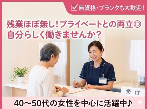 株式会社ヒューマントラストの派遣求人情報