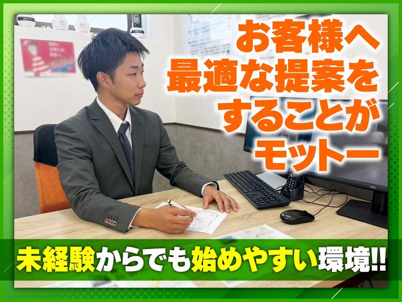 株式会社家ログの求人・転職情報