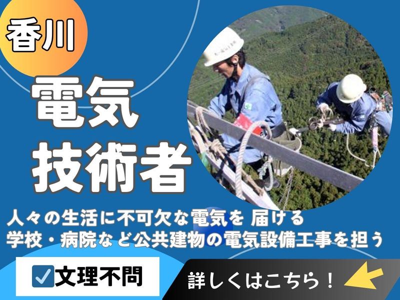 大一電気工業株式会社