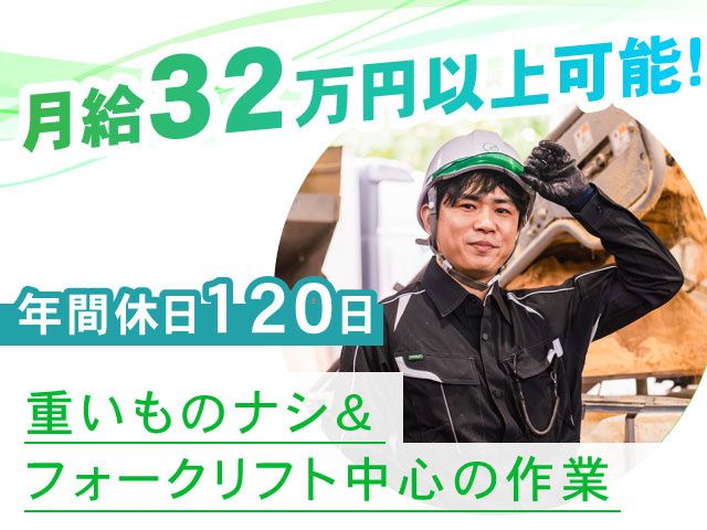 リプロテック株式会社の求人・転職情報