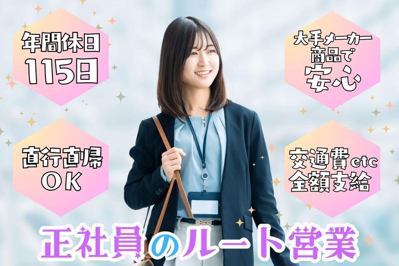 秋葉原駅近くのオフィス※請負先(株式会社巧)のアルバイト・バイト求人情報-02