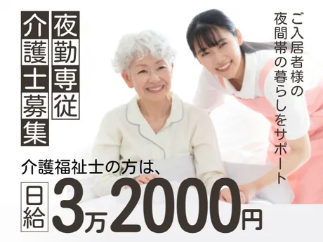 株式会社エタンセルのアルバイト・バイト求人情報