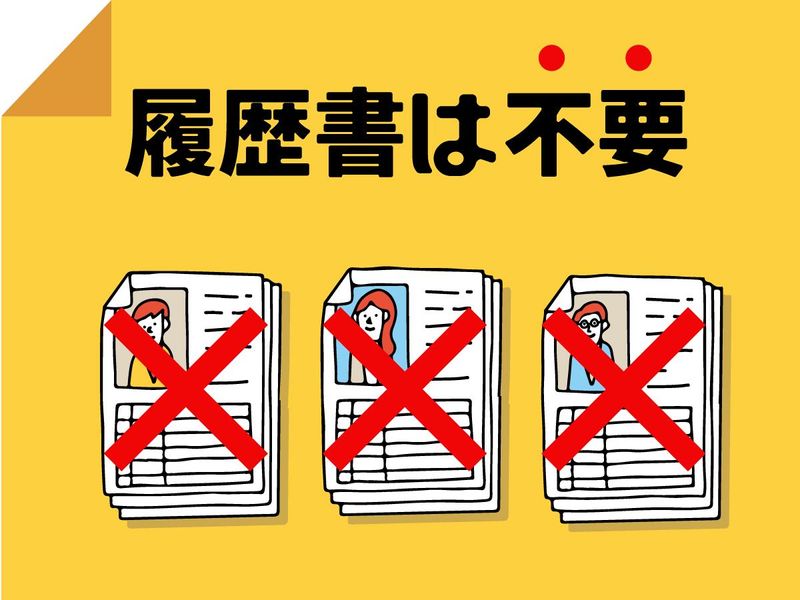 株式会社ユナイテットスタッフのアルバイト・バイト求人情報-04