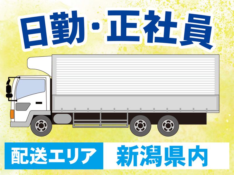 ロジワークス株式会社の求人・転職情報