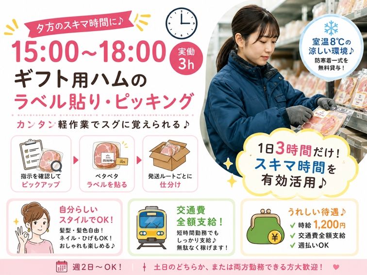 株式会社シグマテックのアルバイト・バイト求人情報-14