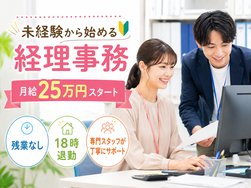 松屋町サービスステーション株式会社の求人・転職情報