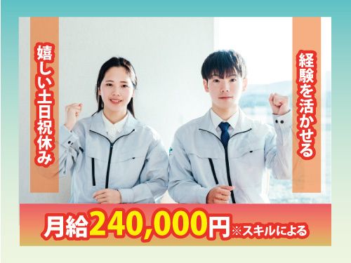 株式会社村上商会の求人・転職情報